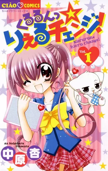 Gambar Cover Manga Kururun☆Lieru Change!
