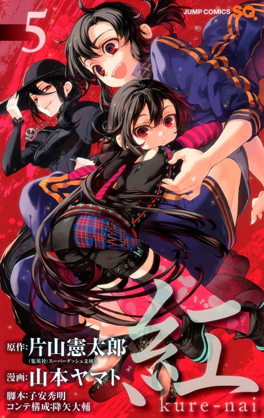Manga image Kure-nai