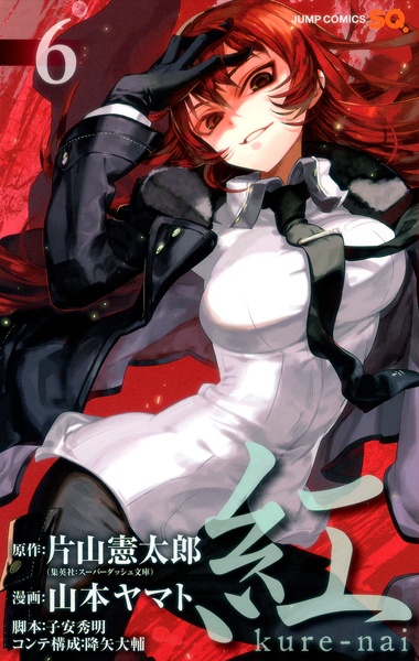 Manga image Kure-nai