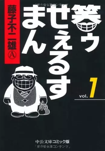Gambar Cover Manga Warau Salesman