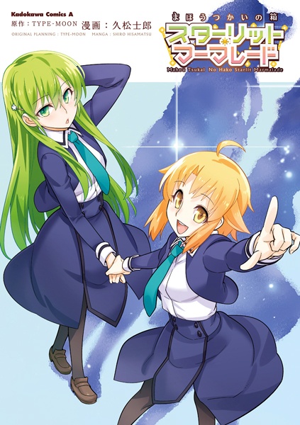Manga cover Mahou Tsukai no Hako: Starlit Marmalade