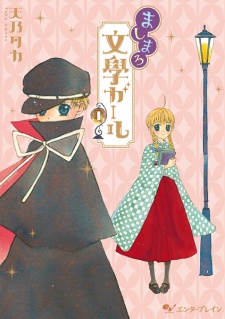 Sampul Manga Mashimaro Bungaku Girl