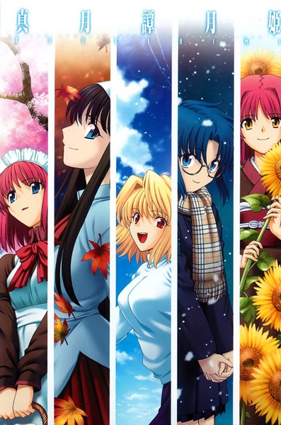 Manga image Shingetsutan Tsukihime