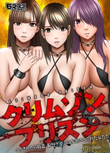 Sampul Manga Crimson Prison: Ikasaretara Haiboku, Chijoku Game ni Sanka Saserareta Onna-tachi