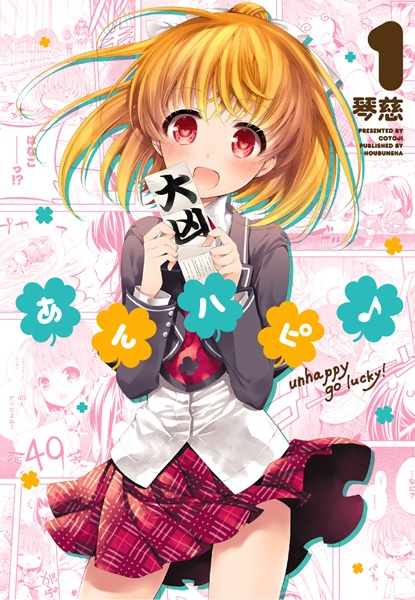 Gambar Cover Manga Anne Happy♪
