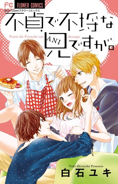 Manga image Futei de Furachi na Ani desu ga.