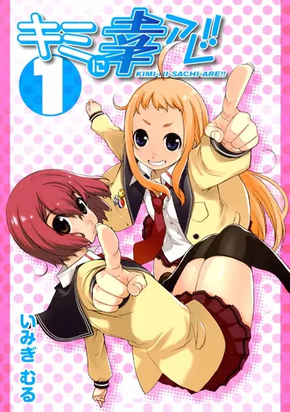 Gambar Cover Manga Kimi ni Sachi Are!!