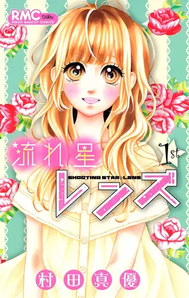 Gambar Cover Manga Nagareboshi Lens