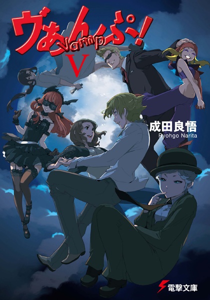 Manga image Vamp!