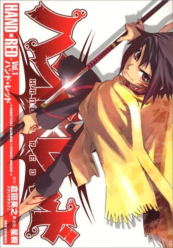 Gambar Cover Manga Hand x Red