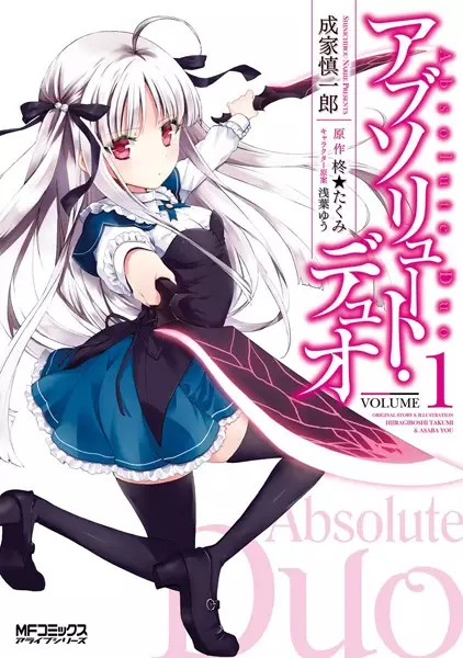 Gambar Cover Manga Absolute Duo