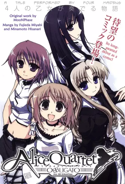 Gambar Cover Manga Alice Quartet Obbligato