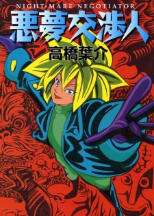 Sampul Manga Akumu Koushounin