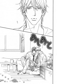 Sampul Manga Ashiato