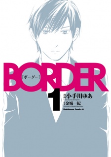Sampul Manga Border