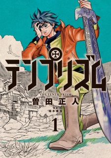 Sampul Manga Ten Prism