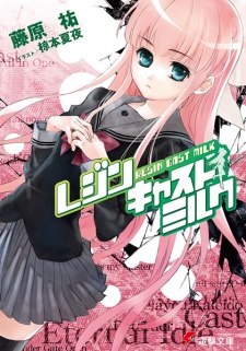 Sampul Manga Resin Cast Milk