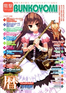 Sampul Manga Dengeki Bunkoyomi