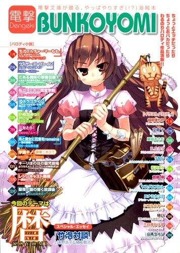Gambar Cover Manga Dengeki Bunkoyomi