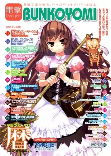 Gambar Cover Manga Dengeki Bunkoyomi