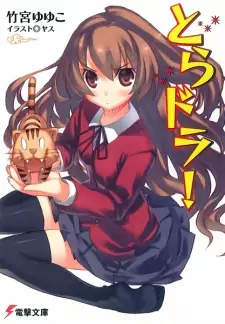 Gambar Manga Toradora!