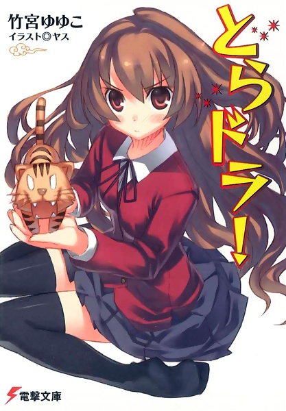Manga cover Toradora!