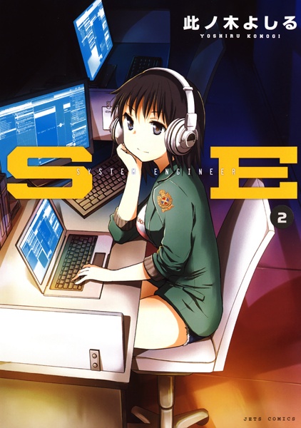 Manga image SE