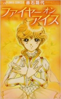 Sampul Manga Fire on Ice