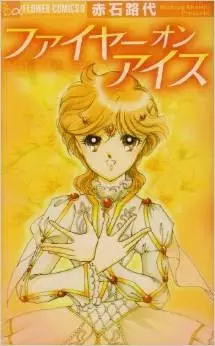 Gambar Cover Manga Fire on Ice