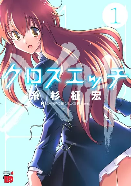 Gambar Cover Manga Cross H