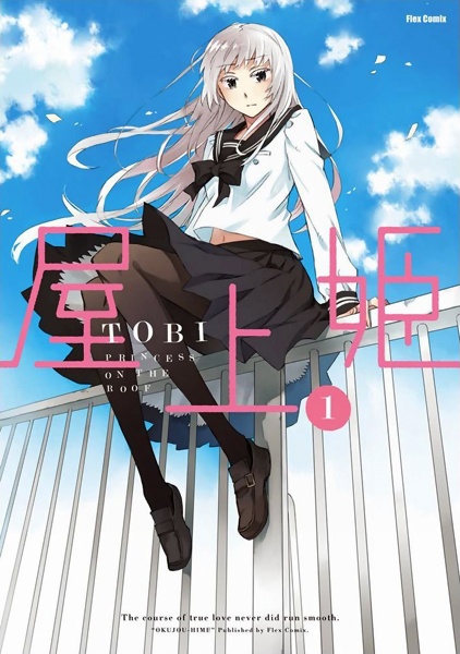 Gambar Cover Manga Okujou-hime