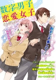 Sampul Manga Suuji Danshi x Renai Shoujo