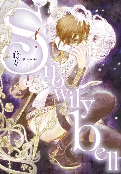 Gambar Cover Manga Snowilybell