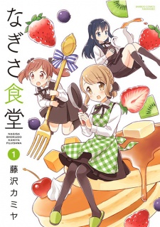Sampul Manga Nagisa Shokudou