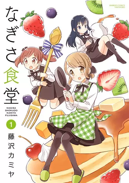 Gambar Cover Manga Nagisa Shokudou