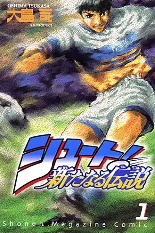 Gambar Cover Manga Shoot!: Aratanaru Densetsu