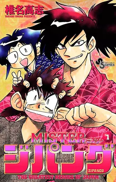 Gambar Cover Manga Mister Zipangu