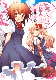Sampul Manga Sei Abelia Jogakuin