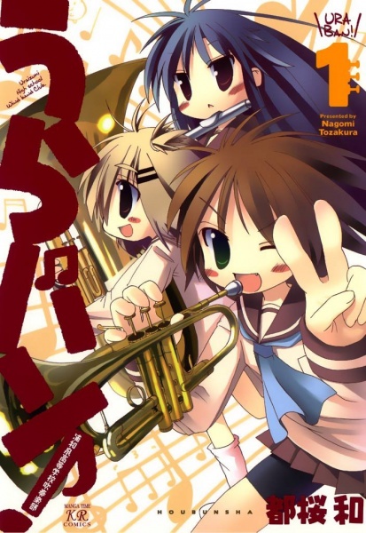 Gambar Cover Manga Ura-ban! Uraizumi Koutou Gakkou Suisougaku-bu