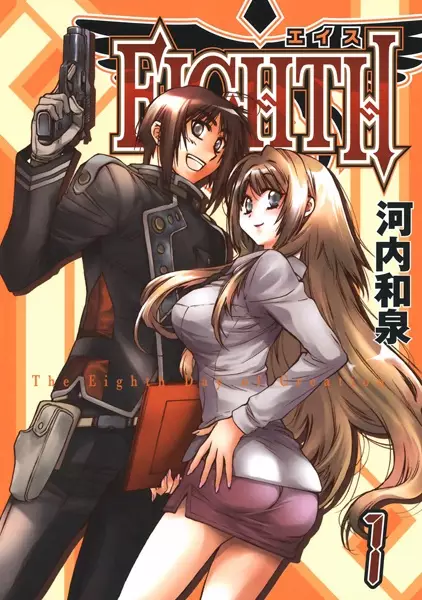 Gambar Cover Manga Eighth