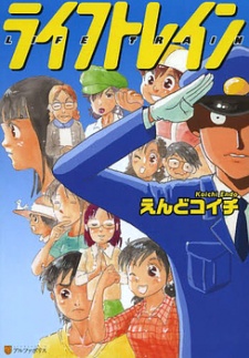 Sampul Manga Life Train