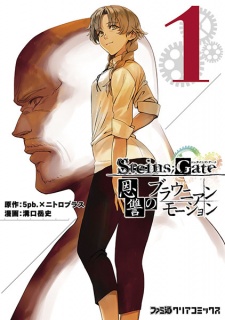Sampul Manga Steins;Gate: Onshuu no Brownian Motion