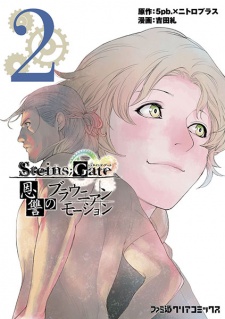 Gambar Manga Steins;Gate: Onshuu no Brownian Motion
