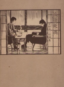 Gambar Manga Kodoku Miman
