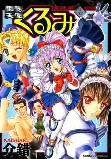 Manga image Koutetsu Tenshi Kurumi