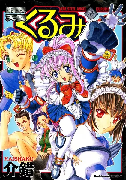 Gambar Cover Manga Koutetsu Tenshi Kurumi