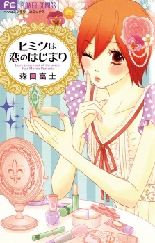 Sampul Manga Himitsu wa Koi no Hajimari