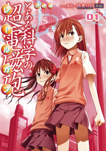 Cover Manga: Toaru Majutsu no Index Gaiden: Toaru Kagaku no Railgun