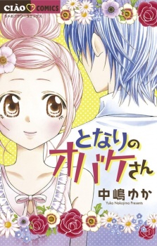 Sampul Manga Tonari no Obake-san