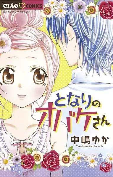 Gambar Cover Manga Tonari no Obake-san